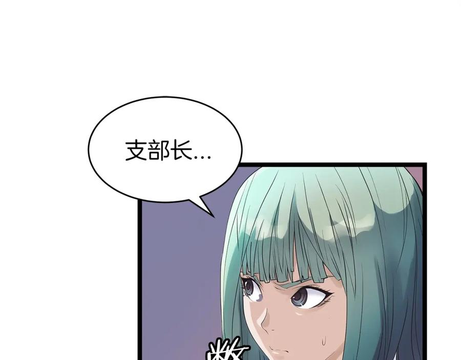 《不败玩家》第34话 你把我忘了？！ 第74页