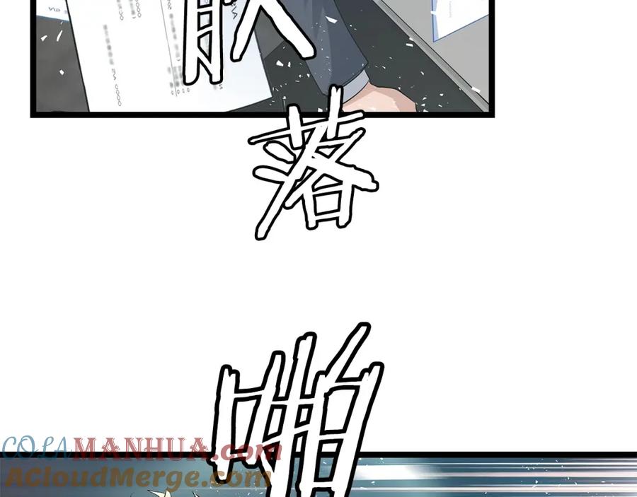 《不败玩家》第34话 你把我忘了？！ 第45页