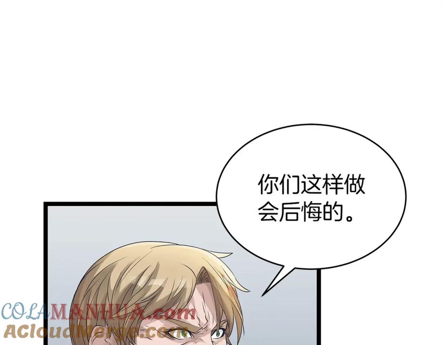 《不败玩家》第34话 你把我忘了？！ 第33页