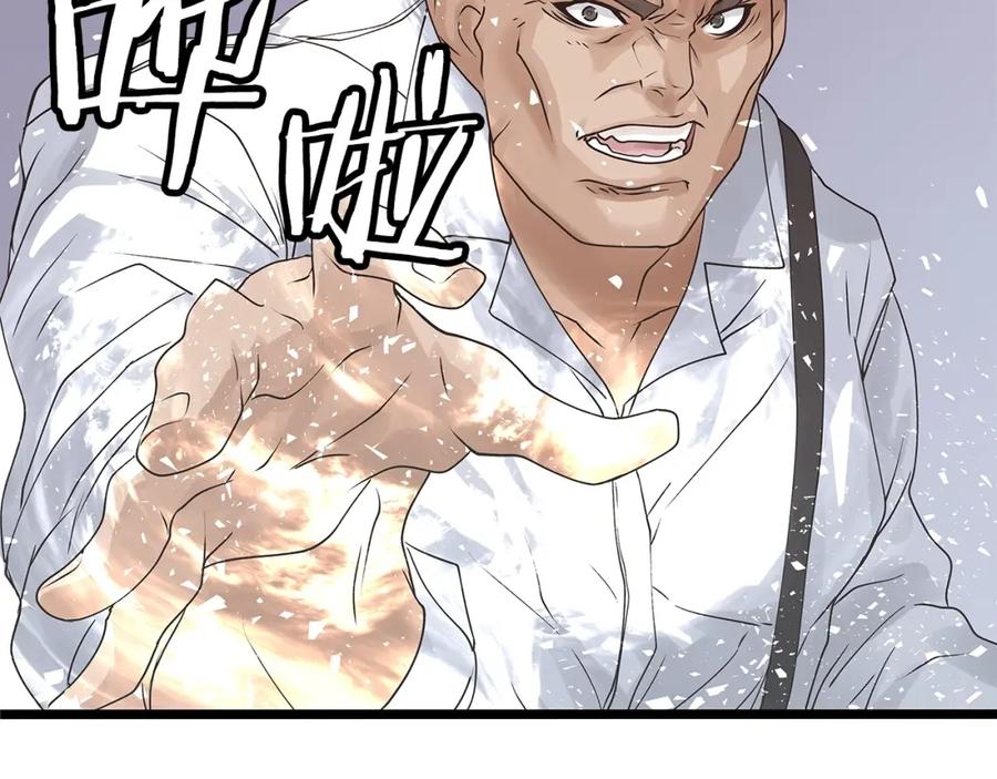 《不败玩家》第34话 你把我忘了？！ 第51页