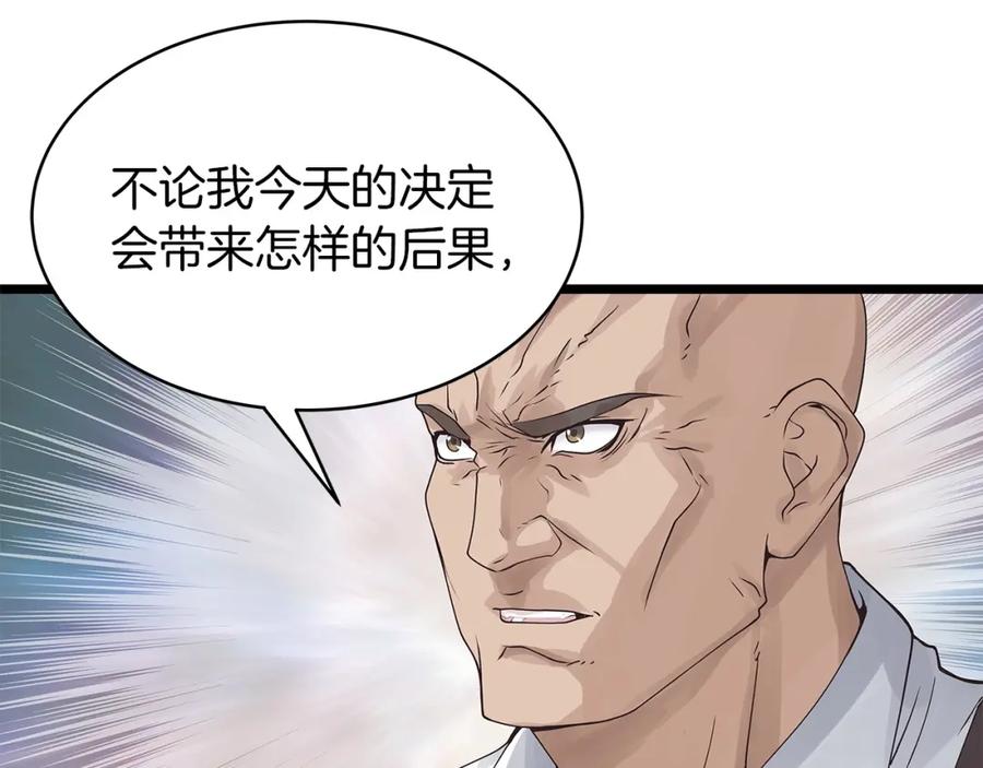 《不败玩家》第34话 你把我忘了？！ 第78页