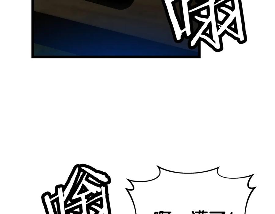 《不败玩家》第34话 你把我忘了？！ 第112页