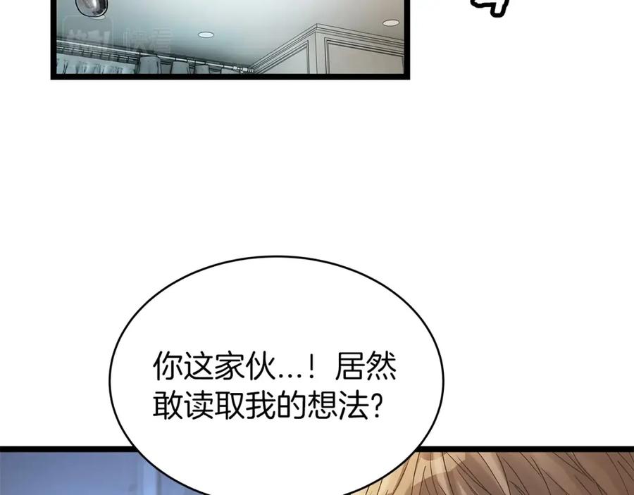《不败玩家》第34话 你把我忘了？！ 第102页