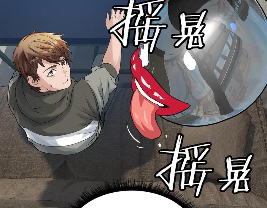 《不败玩家》第34话 你把我忘了？！ 第92页