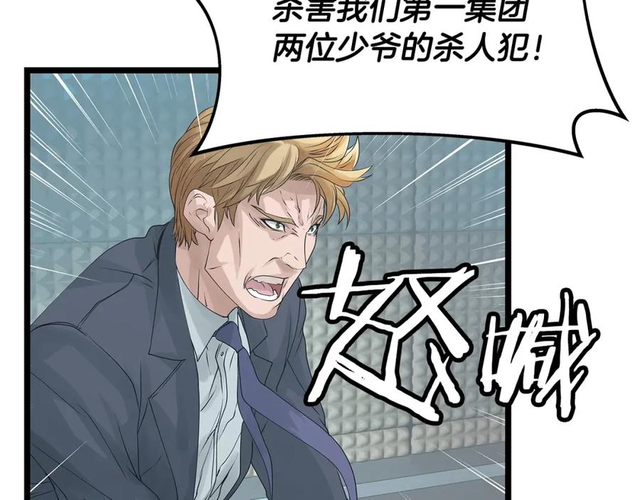 《不败玩家》第34话 你把我忘了？！ 第18页