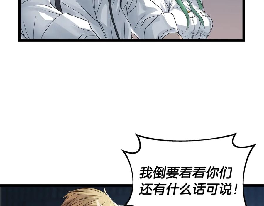 《不败玩家》第34话 你把我忘了？！ 第23页