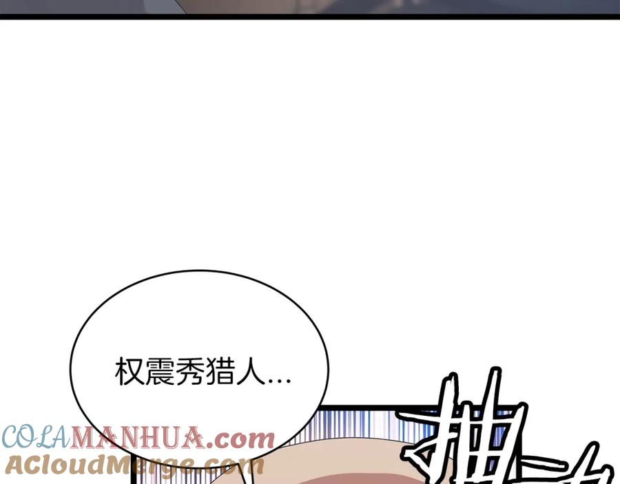 《不败玩家》第34话 你把我忘了？！ 第25页