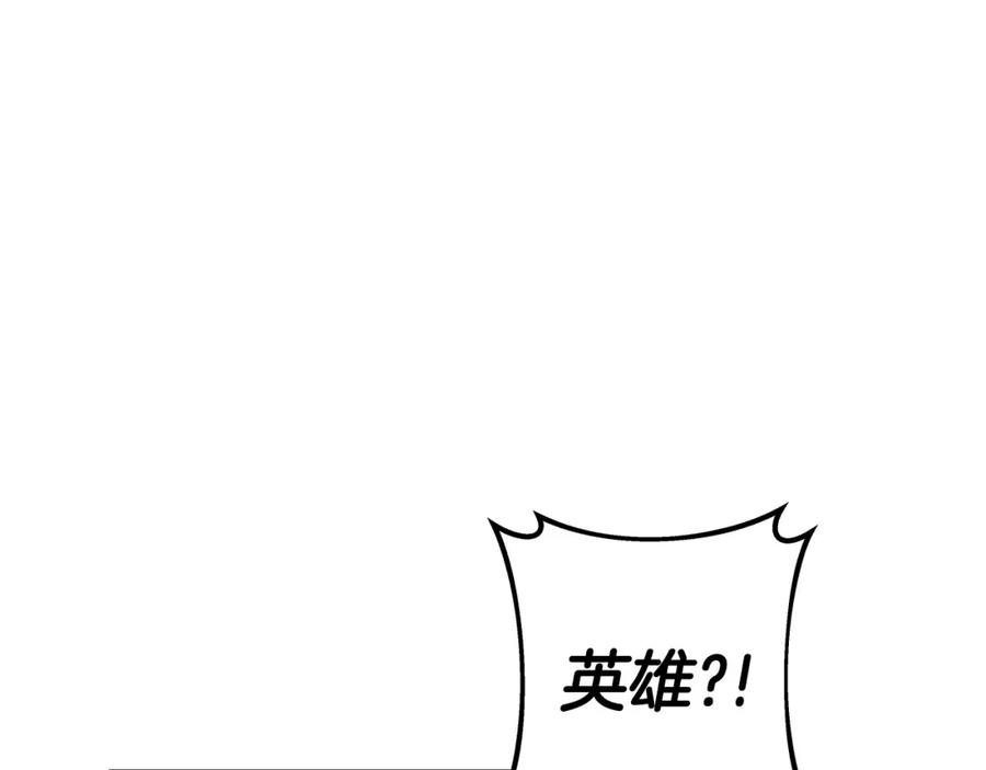 《不败玩家》第34话 你把我忘了？！ 第16页