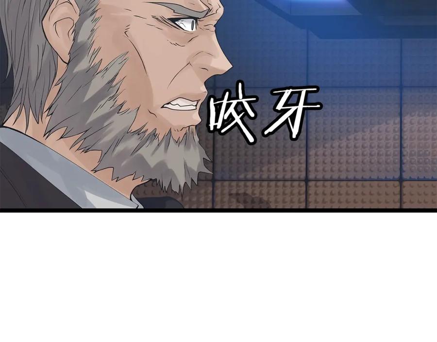 《不败玩家》第34话 你把我忘了？！ 第82页