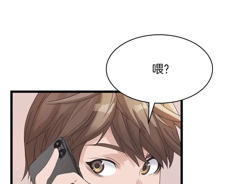 《不败玩家》第34话 你把我忘了？！ 第116页