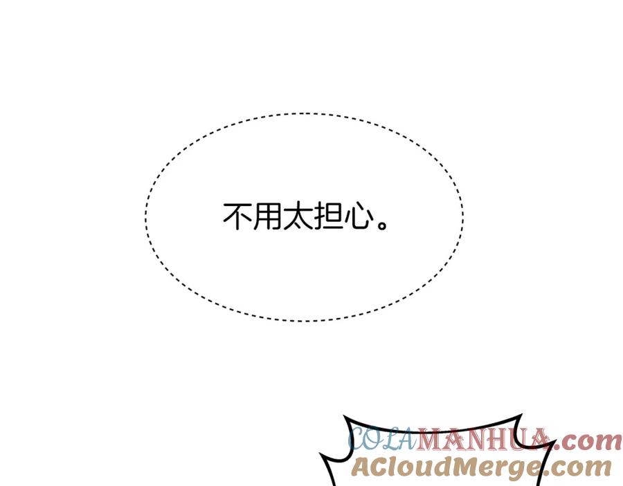 《不败玩家》第34话 你把我忘了？！ 第89页