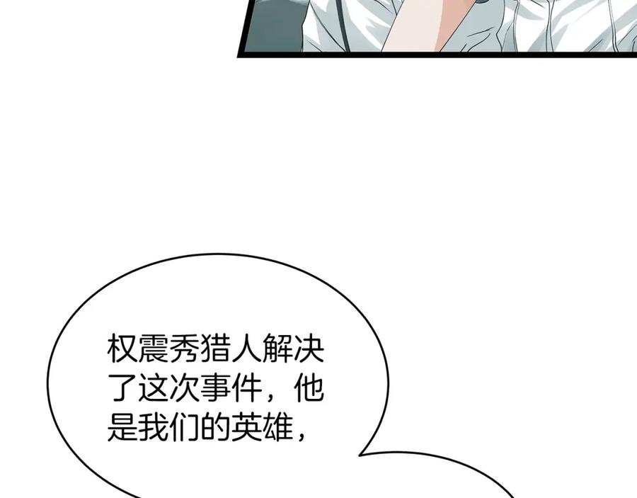 《不败玩家》第34话 你把我忘了？！ 第14页