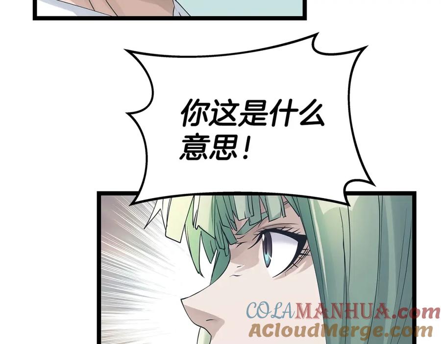 《不败玩家》第34话 你把我忘了？！ 第37页