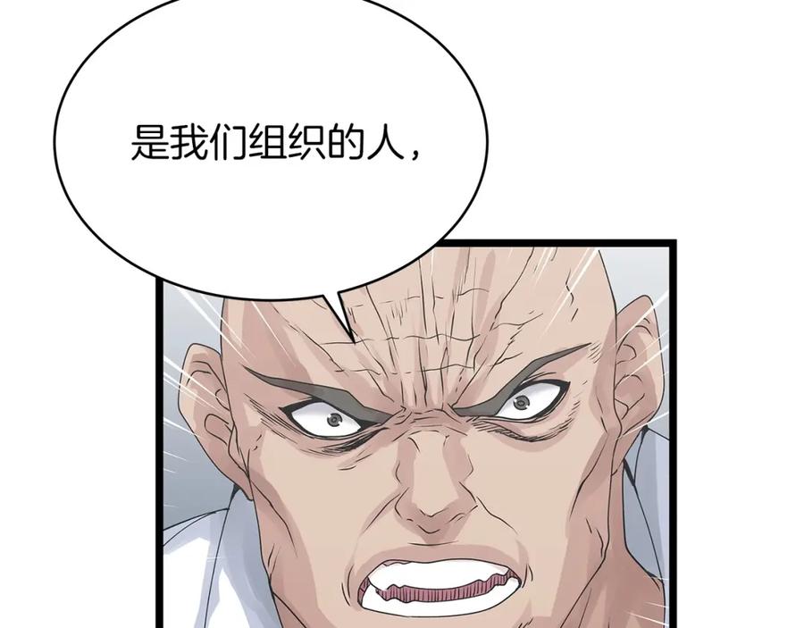 《不败玩家》第34话 你把我忘了？！ 第27页
