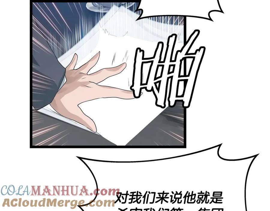 《不败玩家》第34话 你把我忘了？！ 第17页