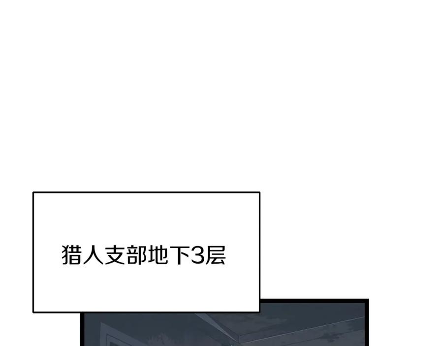 《不败玩家》第34话 你把我忘了？！ 第7页