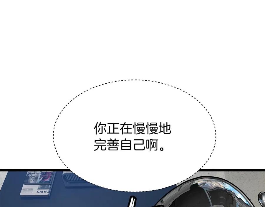 《不败玩家》第34话 你把我忘了？！ 第91页