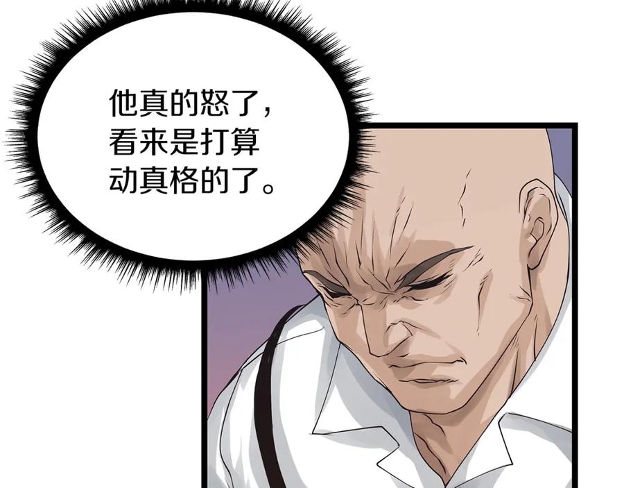 《不败玩家》第34话 你把我忘了？！ 第70页