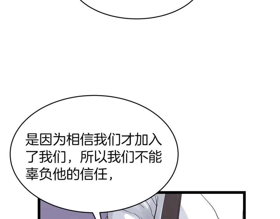 《不败玩家》第34话 你把我忘了？！ 第76页