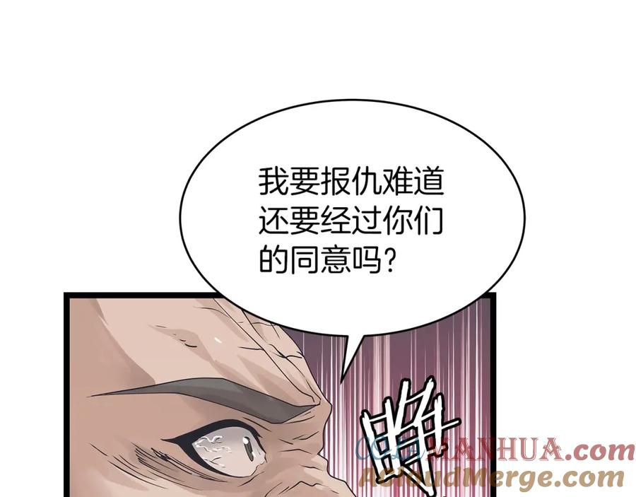 《不败玩家》第34话 你把我忘了？！ 第65页