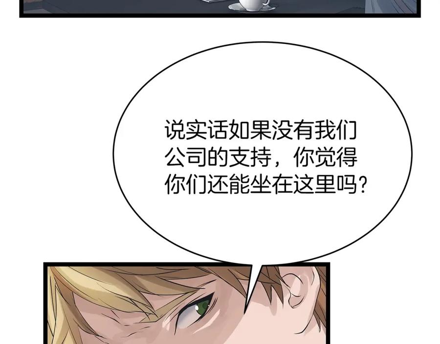 《不败玩家》第34话 你把我忘了？！ 第40页