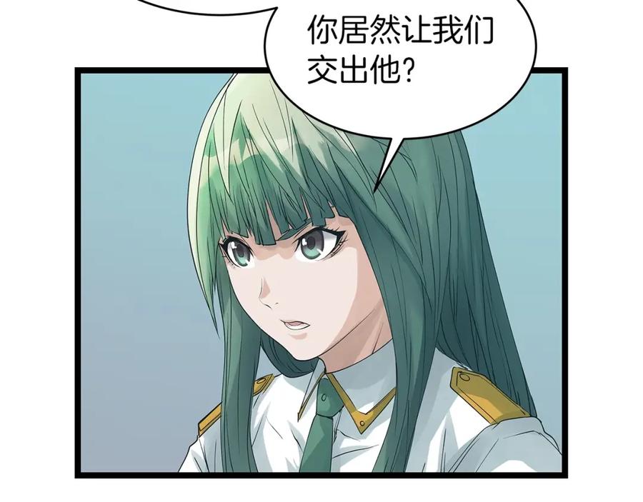 《不败玩家》第34话 你把我忘了？！ 第15页