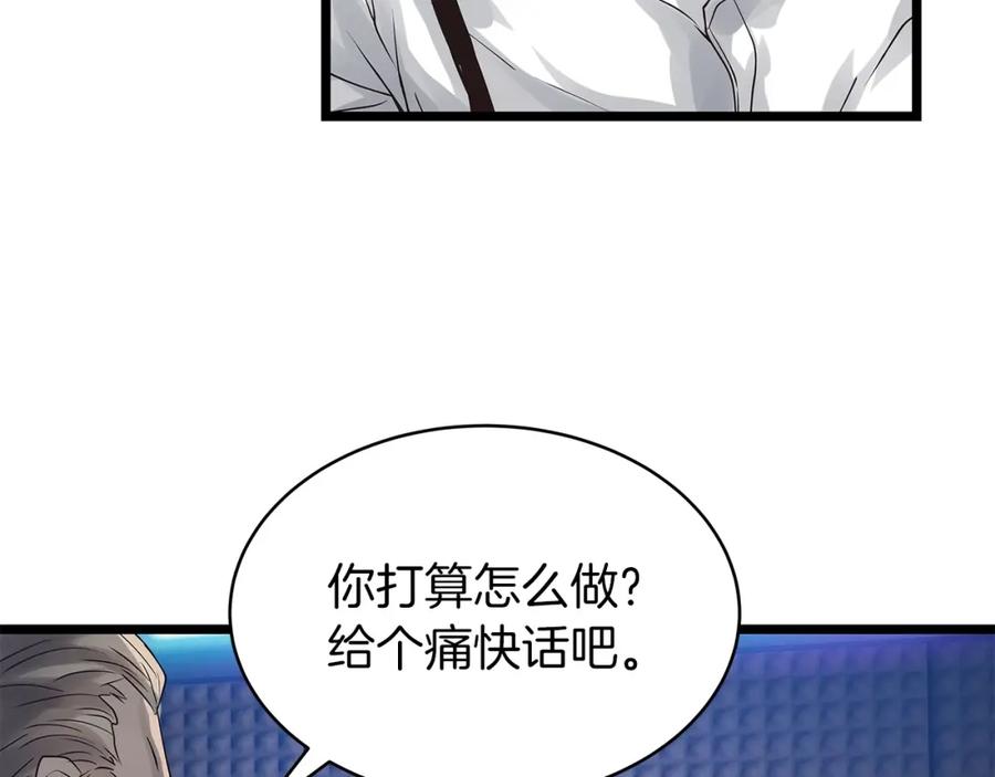 《不败玩家》第34话 你把我忘了？！ 第71页