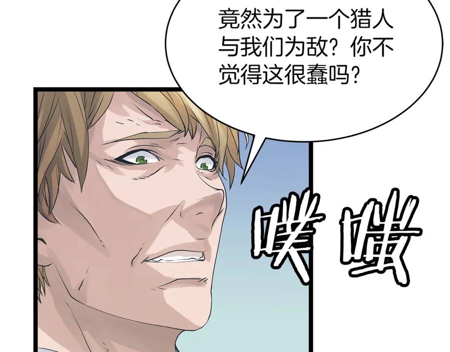《不败玩家》第34话 你把我忘了？！ 第36页