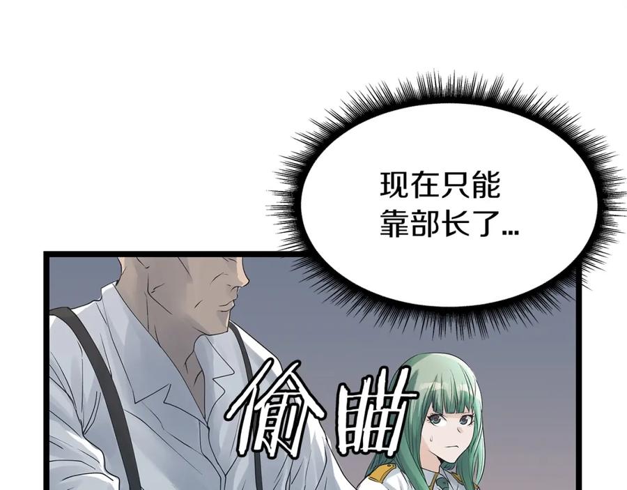 《不败玩家》第34话 你把我忘了？！ 第22页
