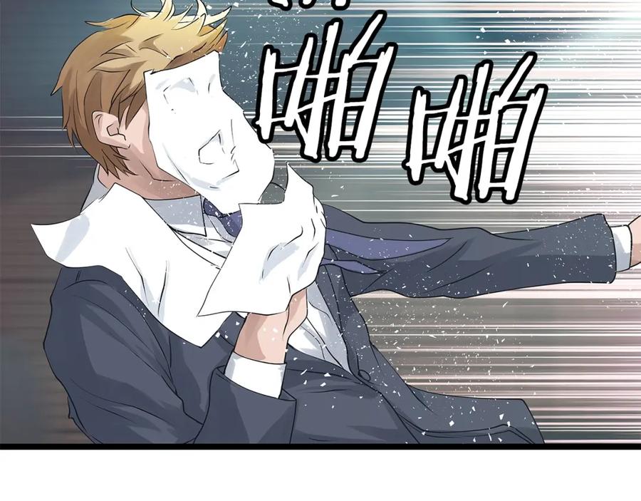 《不败玩家》第34话 你把我忘了？！ 第46页