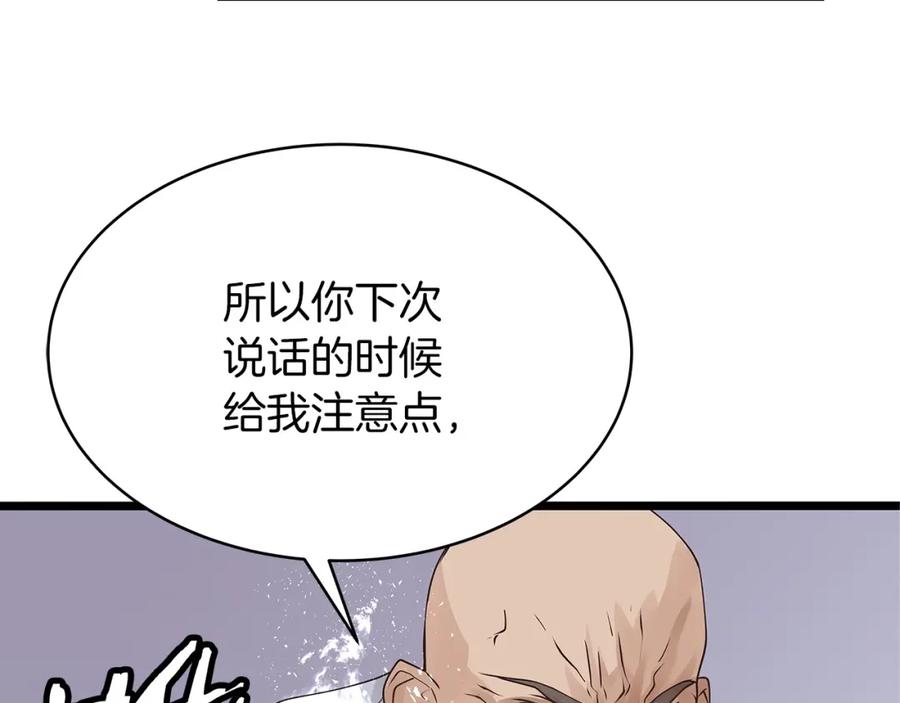《不败玩家》第34话 你把我忘了？！ 第50页