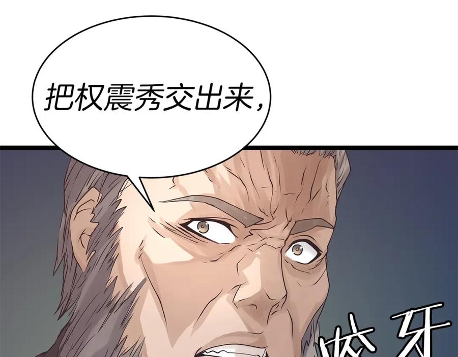 《不败玩家》第34话 你把我忘了？！ 第68页