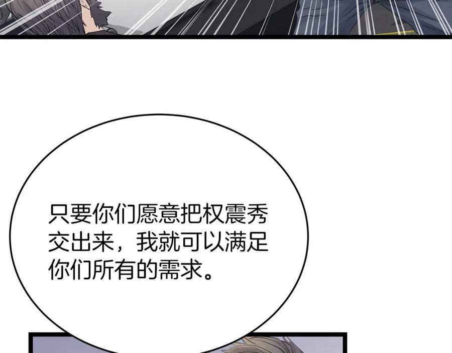 《不败玩家》第34话 你把我忘了？！ 第59页