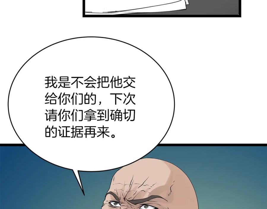 《不败玩家》第34话 你把我忘了？！ 第30页