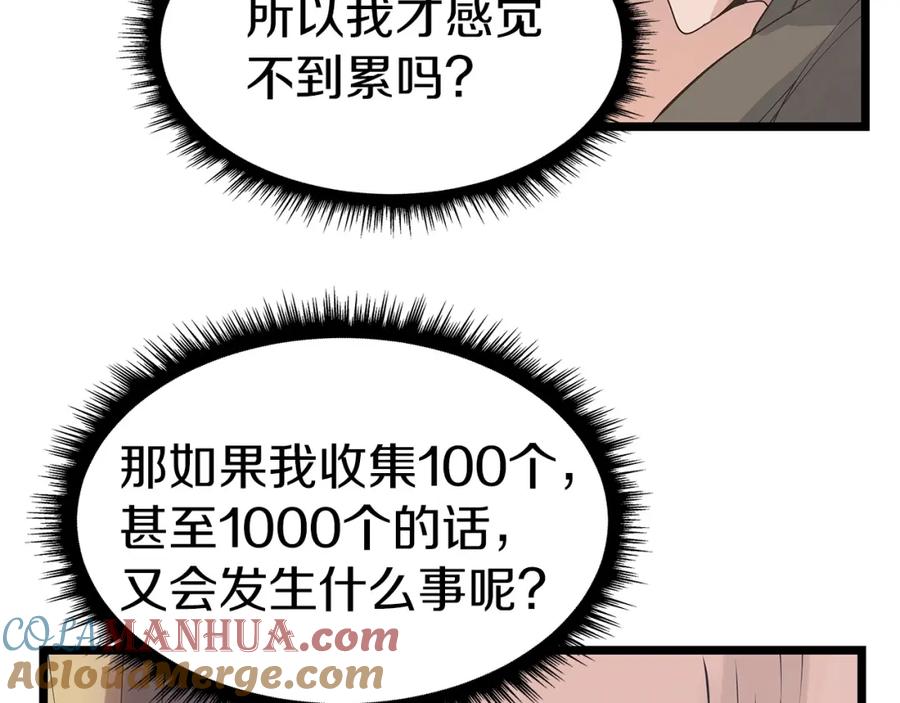《不败玩家》第34话 你把我忘了？！ 第109页