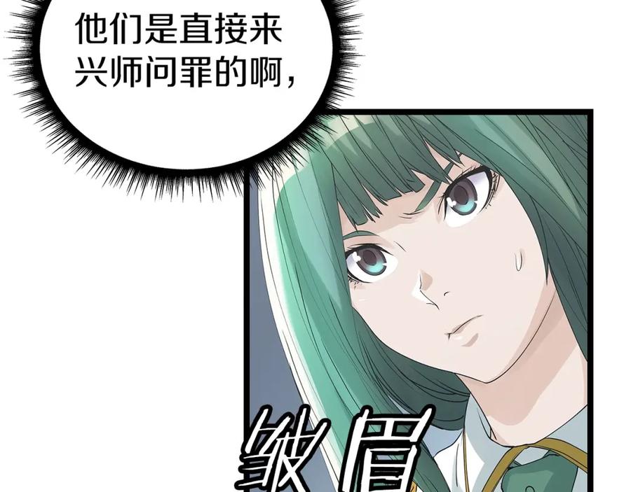 《不败玩家》第34话 你把我忘了？！ 第20页