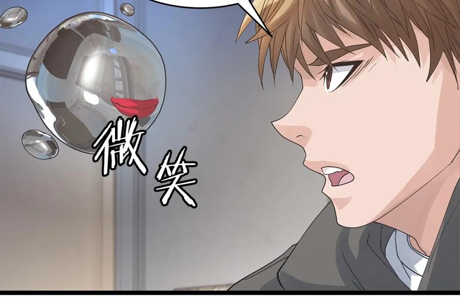 《不败玩家》第34话 你把我忘了？！ 第103页