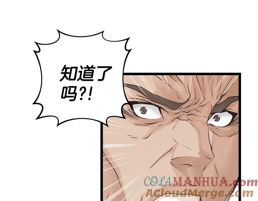 《不败玩家》第34话 你把我忘了？！ 第53页