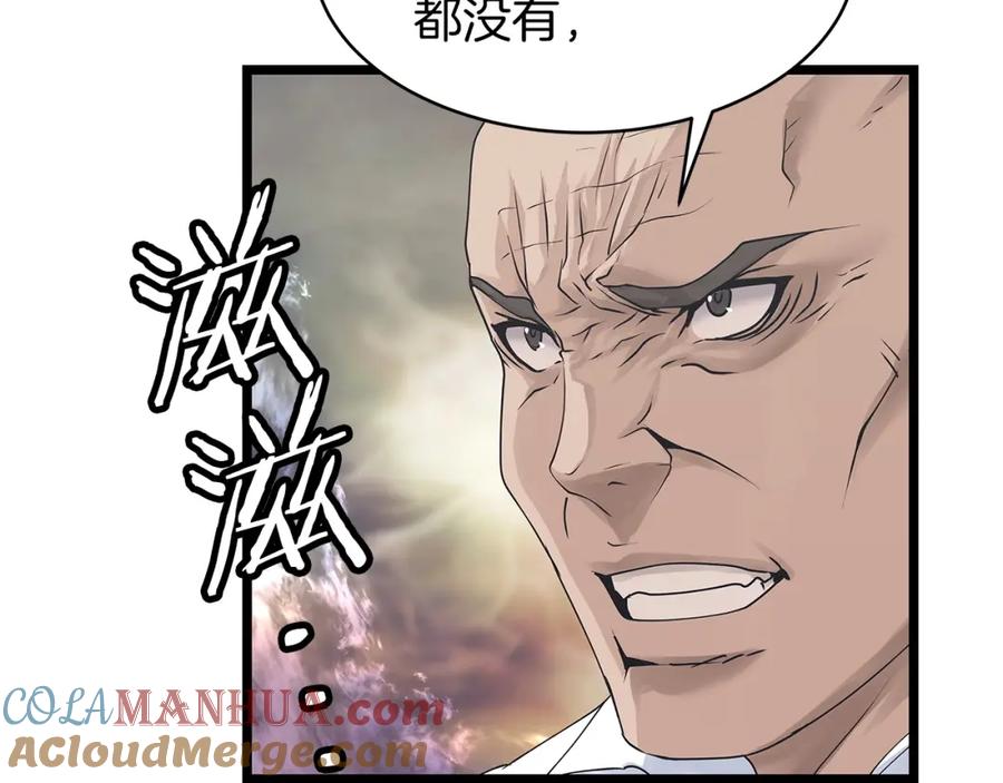 《不败玩家》第34话 你把我忘了？！ 第49页