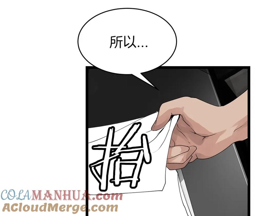 《不败玩家》第34话 你把我忘了？！ 第29页