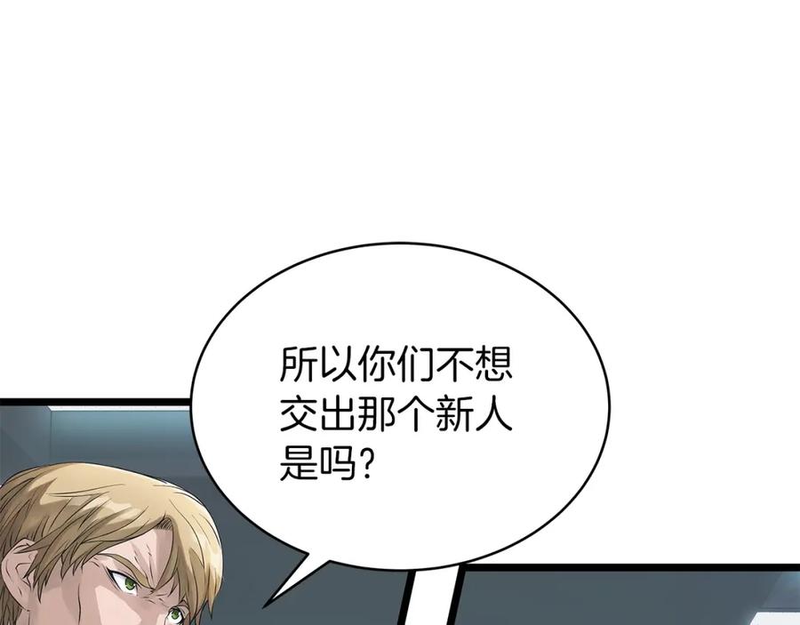 《不败玩家》第34话 你把我忘了？！ 第12页