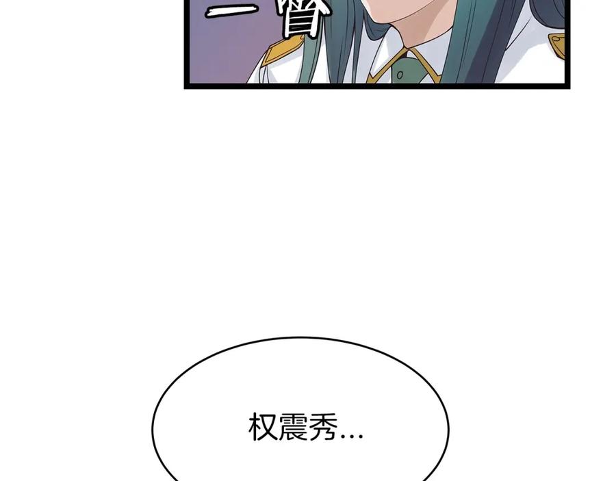 《不败玩家》第34话 你把我忘了？！ 第75页