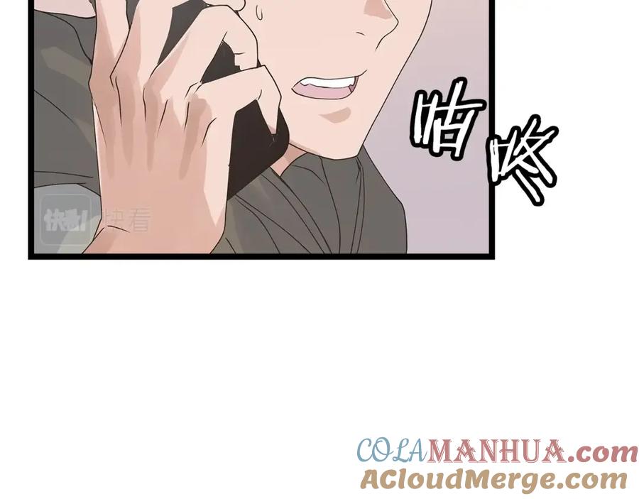 《不败玩家》第34话 你把我忘了？！ 第117页