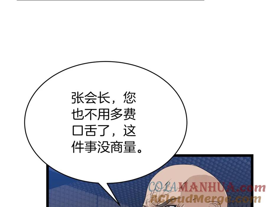 《不败玩家》第34话 你把我忘了？！ 第61页