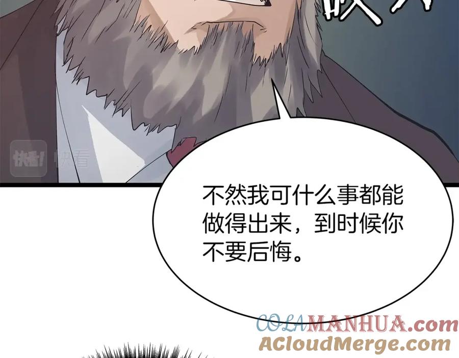 《不败玩家》第34话 你把我忘了？！ 第69页