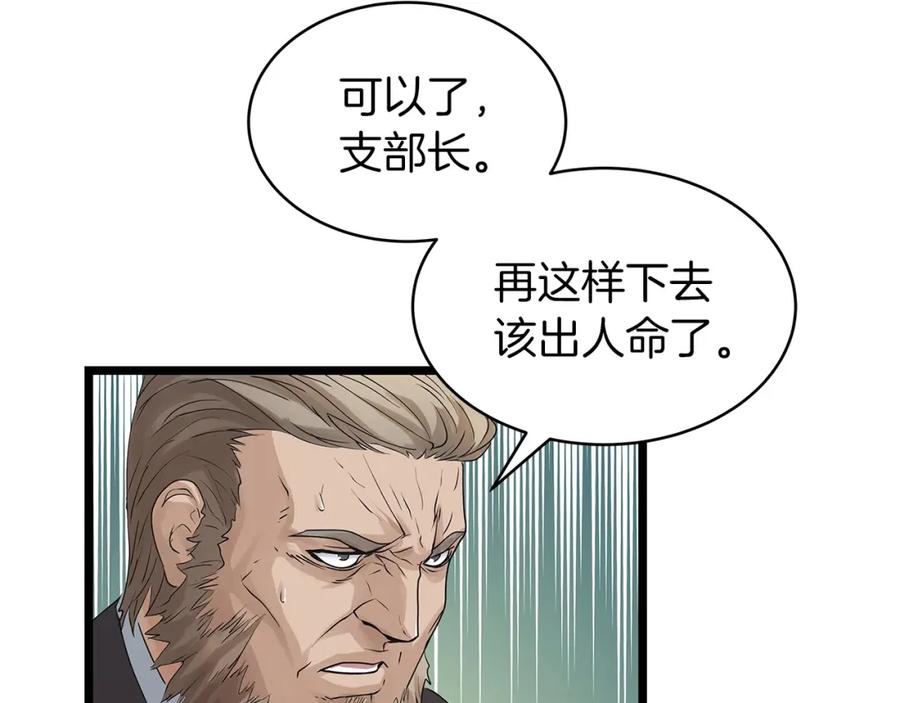 《不败玩家》第34话 你把我忘了？！ 第56页