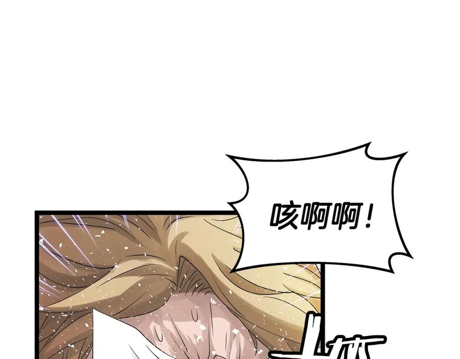 《不败玩家》第34话 你把我忘了？！ 第47页