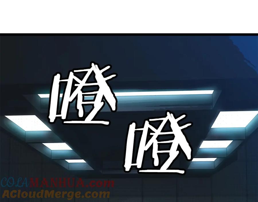 《不败玩家》第34话 你把我忘了？！ 第9页