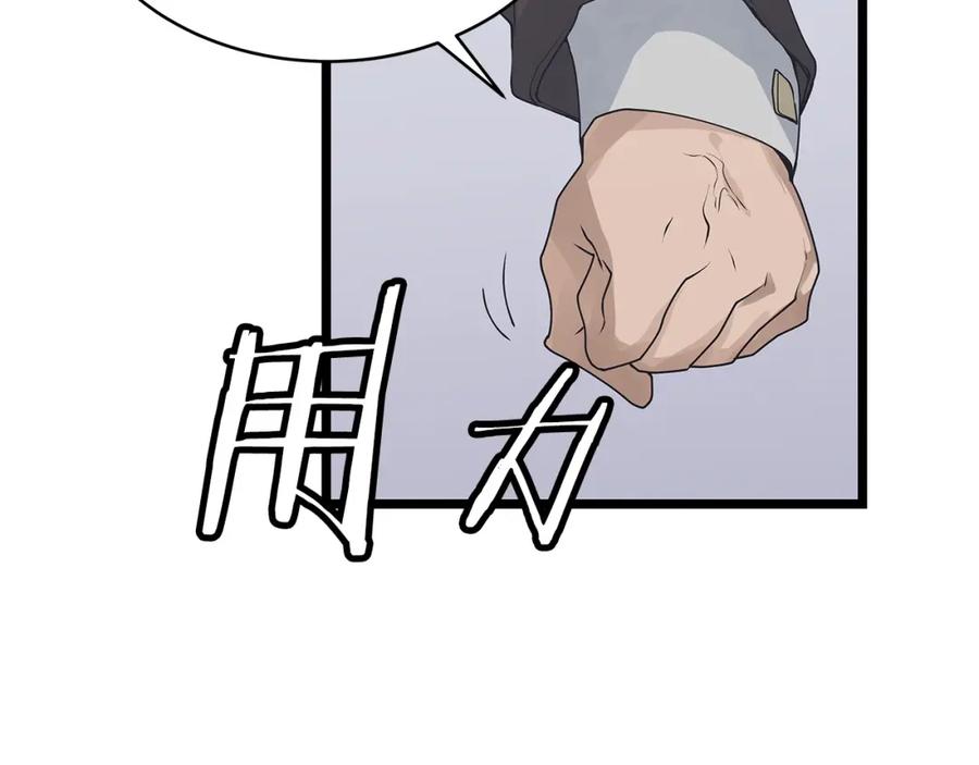 《不败玩家》第34话 你把我忘了？！ 第67页