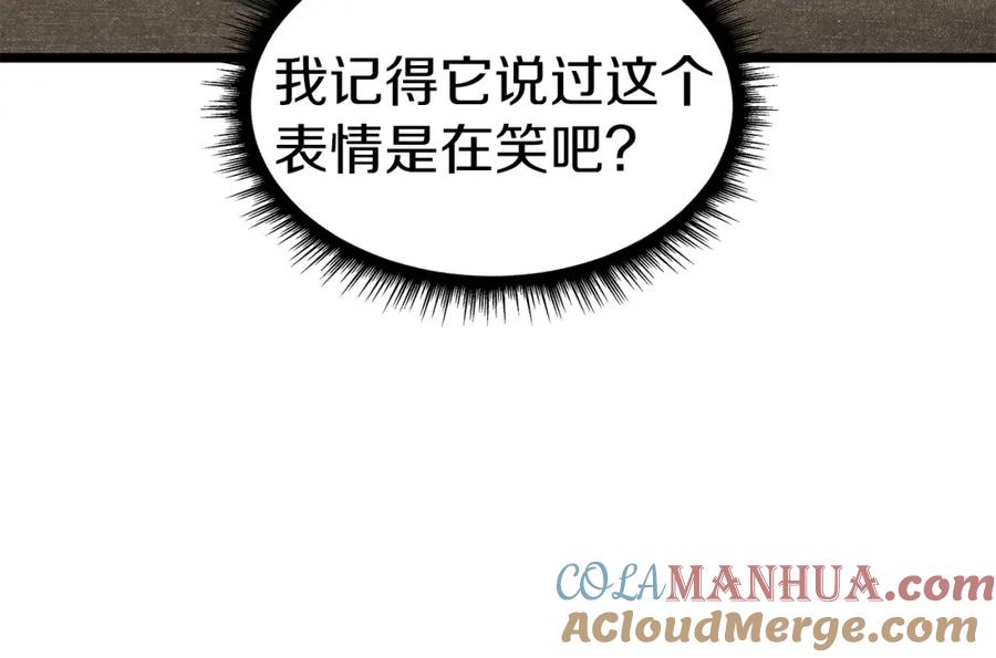 《不败玩家》第34话 你把我忘了？！ 第93页